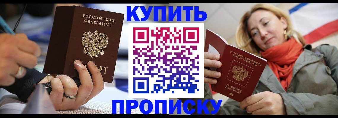 прописка для школы в Карачаево-Черкесии