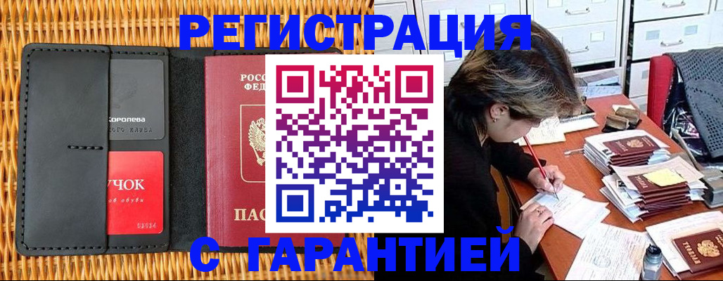 пропишу в квартире в Карачаево-Черкесии