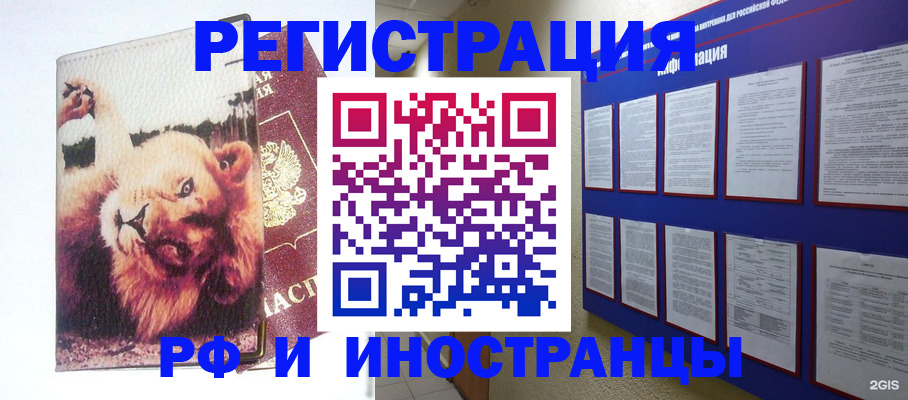 прописка для работы в Карачаево-Черкесии
