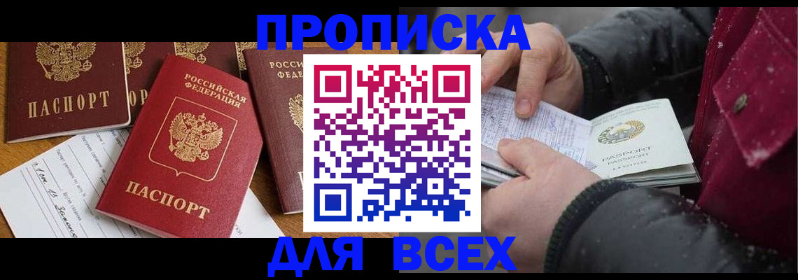 прописка ребенка в Карачаево-Черкесии