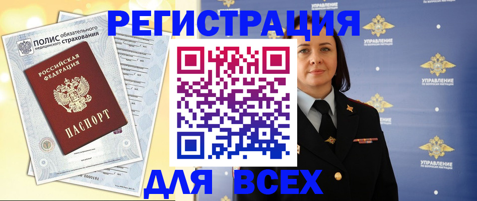 временная регистрация госуслуги в Карачаево-Черкесии