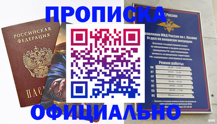 временная прописка в Карачаево-Черкесии