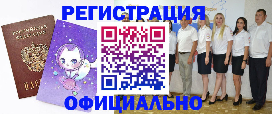 прописка ребенка в Карачаево-Черкесии